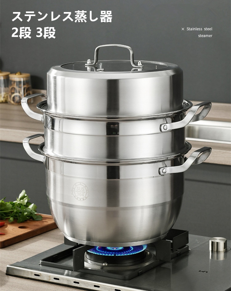 ステンレス蒸し器 蒸し器 蒸しもの鍋 中華鍋 IH対応 2段 各種熱源対応 鍋蓋付 ステンレス ステンレス半寸胴鍋 対応熱源:IH対応 スチーマー 蒸し器2段セット 30cm