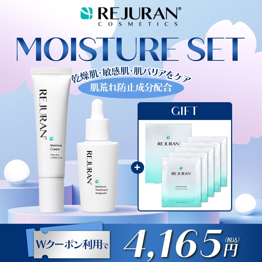 Qoo10] リジュラン 【メガ割 限定GIFT付】リジュラン公式 : スキンケア