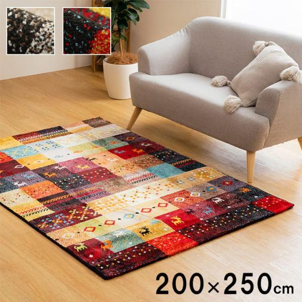 フォリア カーペット 絨毯 ウィルトン ウィルトン織 ラグ ギャッベ柄 ギャベ柄 抗菌防臭 耐久性 丈夫 遊び毛FRA200250