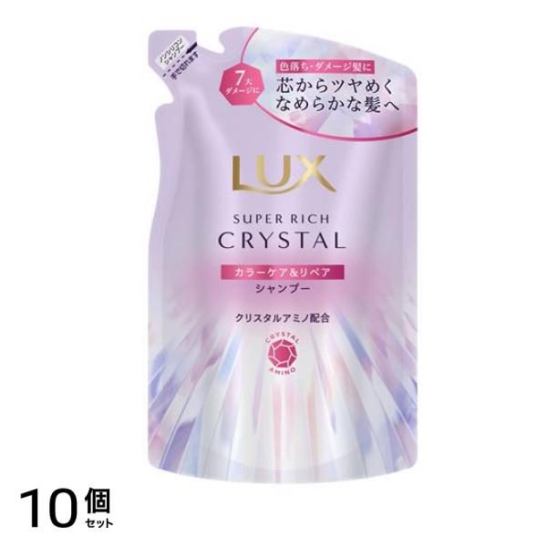 スーパーリッチクリスタル カラーケア&リペア シャンプー 詰め替え用 300g 10個セット