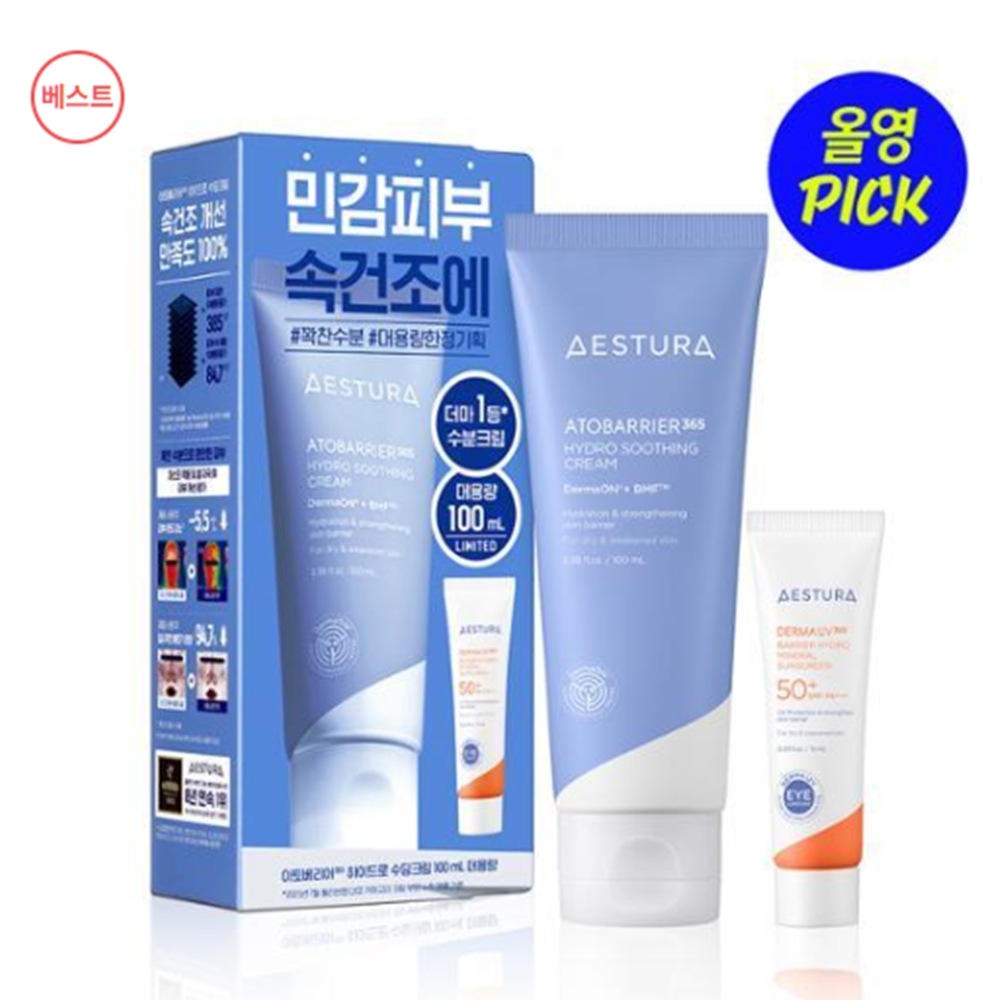 [大容量/水分クリーム]エストラアトベリア365ハイドロスーディングクリーム100ml企画（+武器茶茶サンクリーム10ml