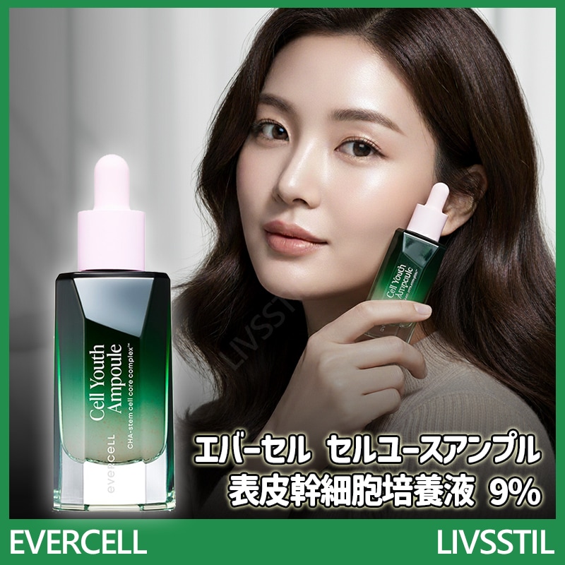 Qoo10] エバーセル セルユースアンプル 30ml 1個 /