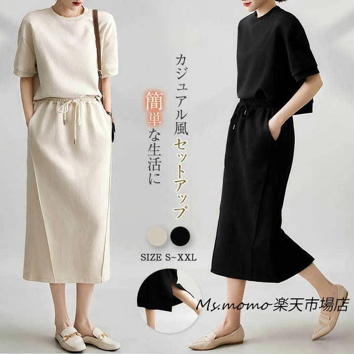 セットアップ レディース カジュアル 夏 セットアップ 40代 きれいめ ワンピース 夏 半袖トップスタイトスカートセットアップ スウェットセット スエード オシャレスポーツ風 通勤OL 韓国風 体