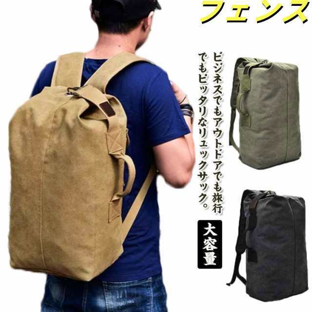 バックパック 帆布 大容量 カジュアルバッグ アウトドア リュックサック 通学 スクールリュック キャンバス ユニセックス アウトドア 旅行 スポーツ 運動 登山 災害用 防災用 お洒落 送料無料