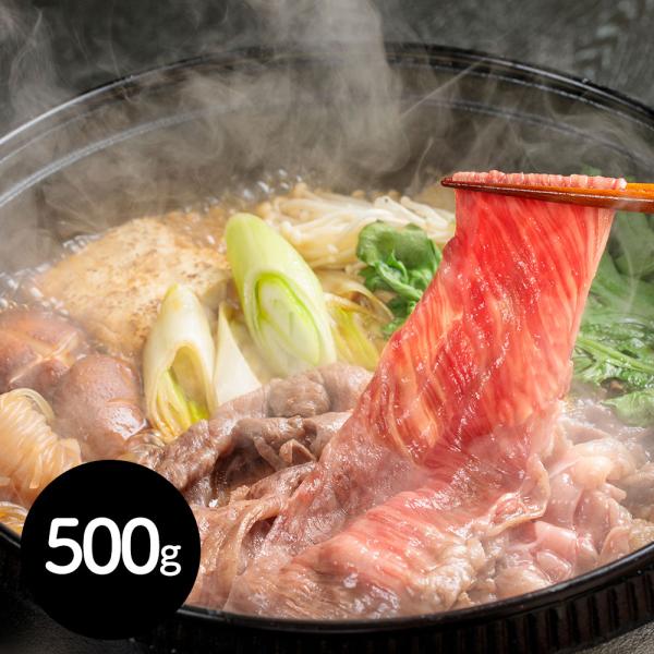 茨城県産 ひたち牛 すき焼き用 500g カタロース SISK