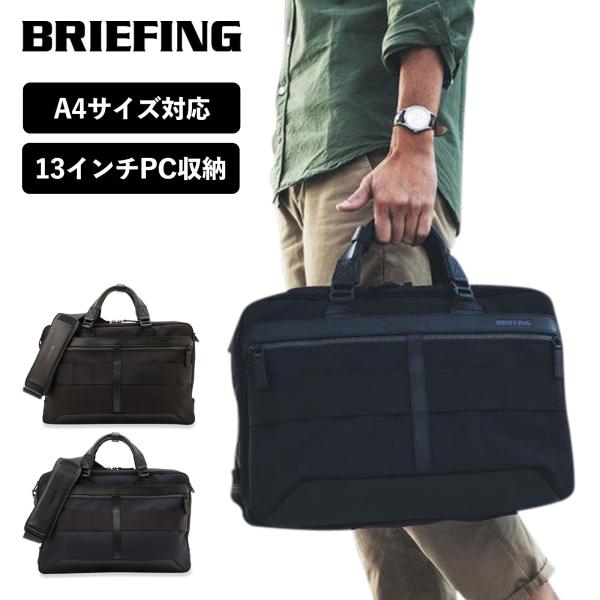 バッグ ブリーフケース メンズ レディース ビジネス ファッションコレクション A4 軽量 PC13インチ対応 通学 通勤 旅行 おしゃれ 機能性
