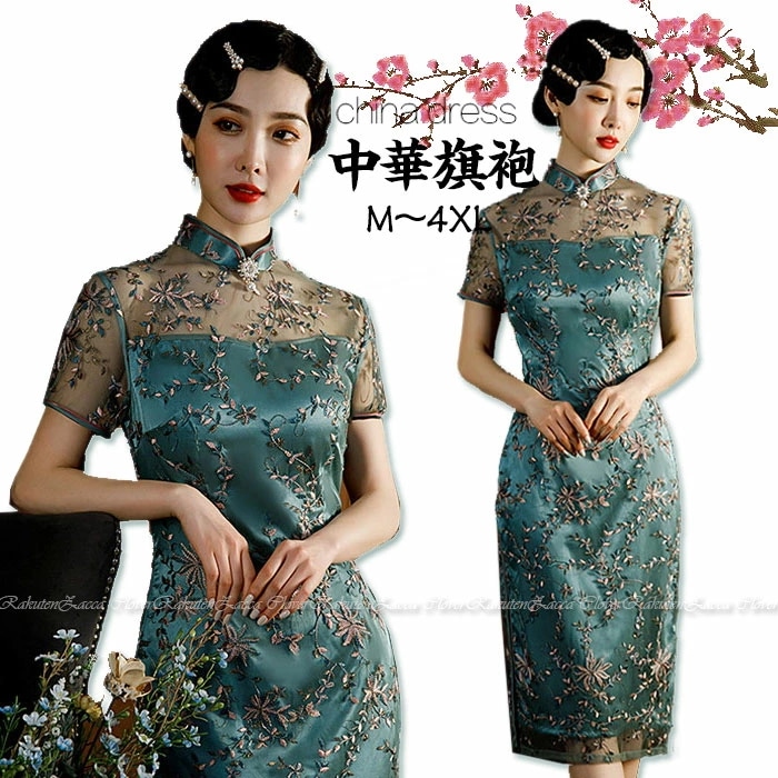 チャイナドレス 膝丈 半袖 花 刺繍 パーティードレス 発表会 演奏会 ドレス ワンピース チャイナ ドレス ミディ丈 エレガント 大きいサイズ チャイナドレス コスプレ ハロウィン 仮装 コスチュー