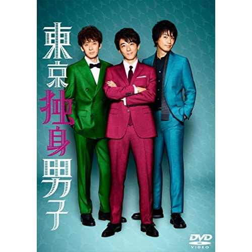 東京独身男子 DVD-BOX ／ 高橋一生 (DVD) HPBR-430