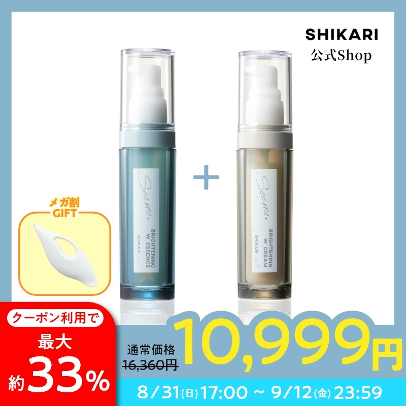 【シミ予防セット】シカリ　ブライトニングダブルエッセンス　＋　ブライトニングダブルクリーム　美容液　クリーム　シミ　くすみ　医薬部外品　ナイアシンアミド　グルタチオン