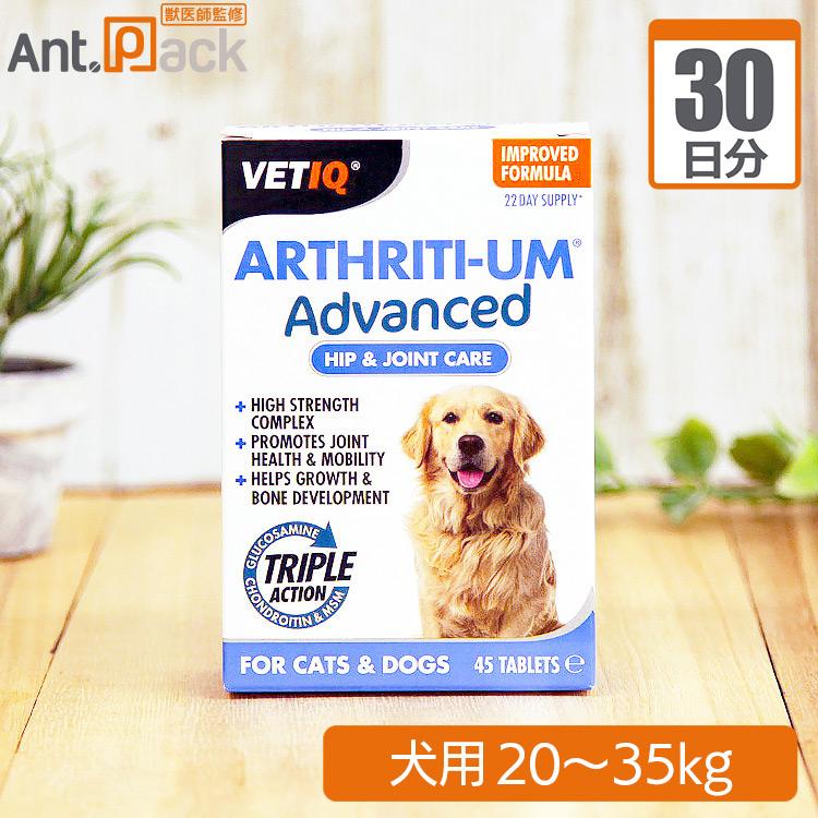 （分包サプリ）プランシュール アースリティーUM 犬用 体重20kgから35kg 1日1.6g30日分 *こちらは粉末でのお届けとなります