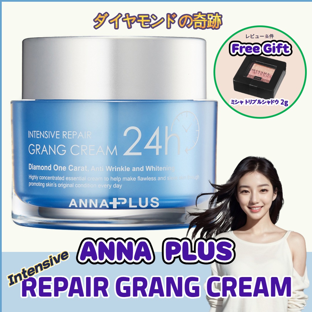 インテンシブ リペア グラン クリーム 50ml (ギフト: ミシャ トリフルシャトウ 2g 1個, コーヒースティック 2個)