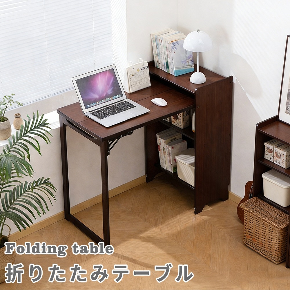 折りたたみデスク テーブル デスク ワークデスク 机 パソコンテーブル 収納棚付き パソコンデスク 折りたたみテーブル 学習机 省スペース コンパクト 送料無料