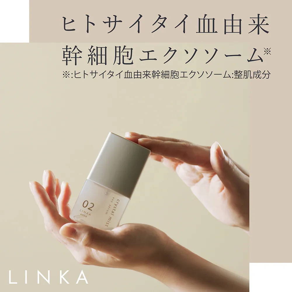 美容液 エステ クリスタルミスト エクソセラム エクソソーム 保湿 ツヤ ハリ エイジングケア スキンケア ホームケア ヒト幹細胞 エクソソーム 有効成分 艶肌 うるつや肌 弾力 上質 女性 男性