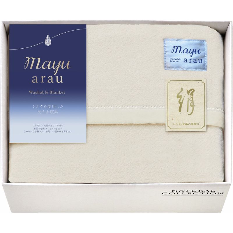 mayuあらう 洗えるシルク混毛布（毛羽部分）