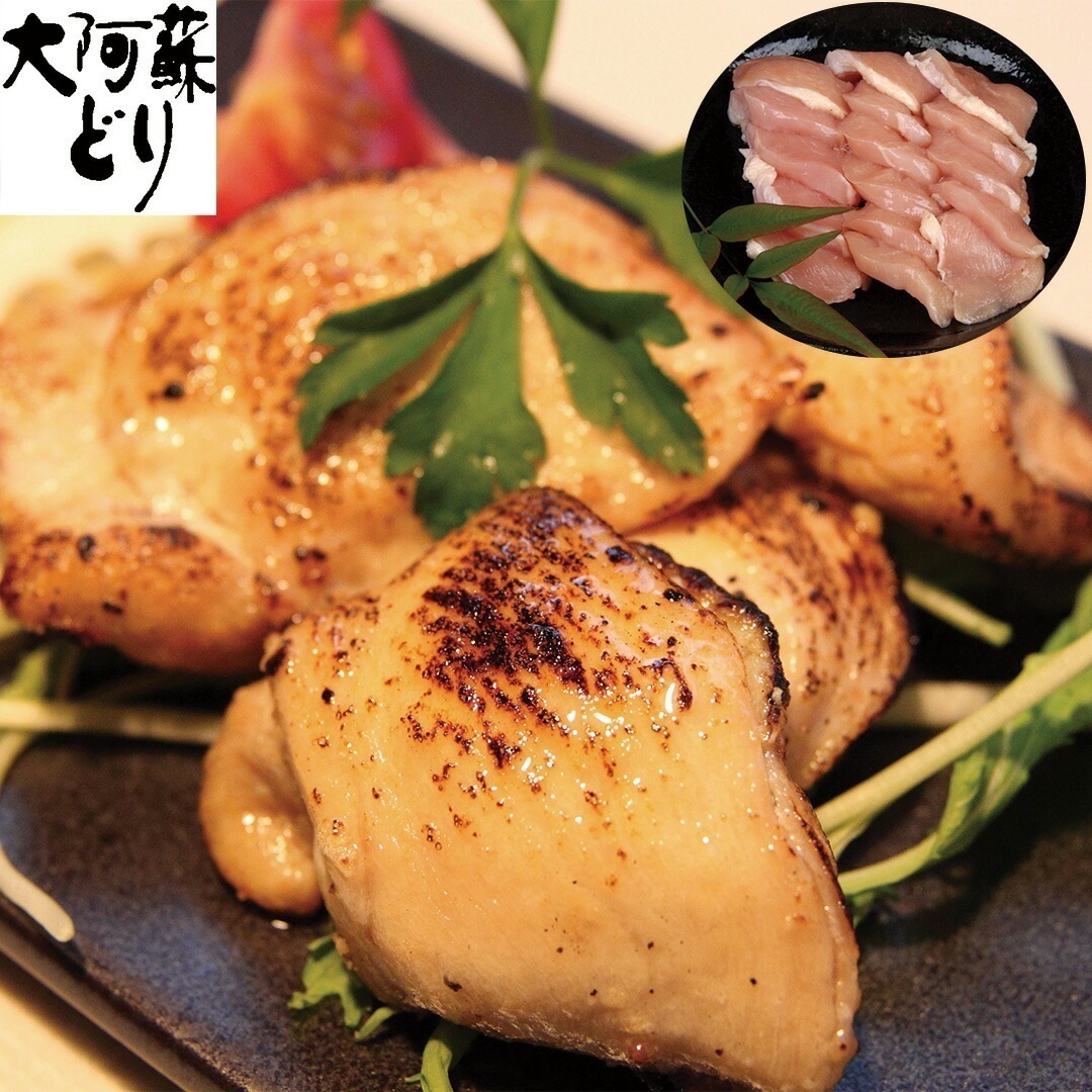 熊本 大阿蘇どり 焼肉用ムネ肉 ムネ700g 【産直メーカー直送品】