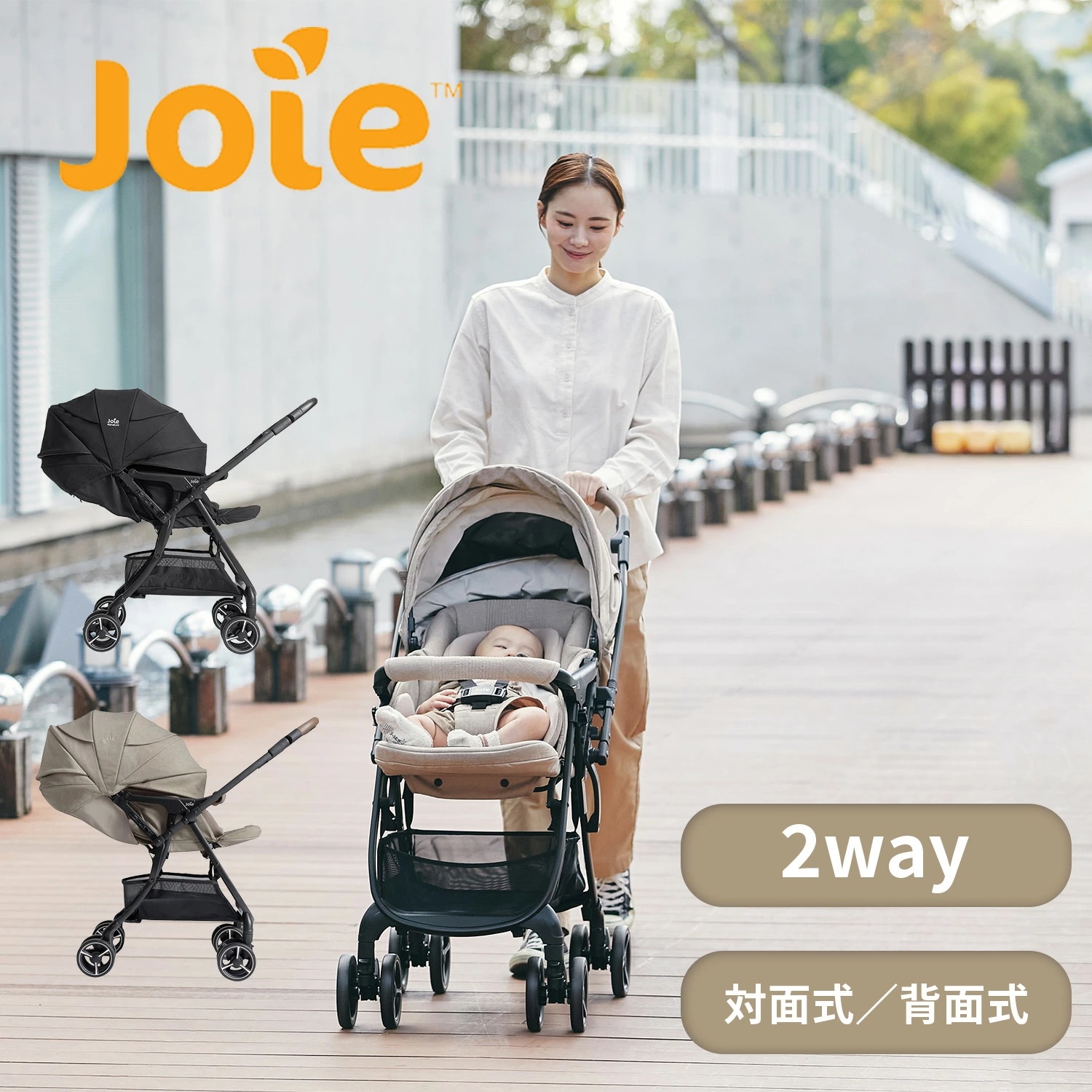 Joie ベビーカー スマバギ 4WD ドリフト フレックス 両対面式 (生後1か月から体重15kg) 41557/41558