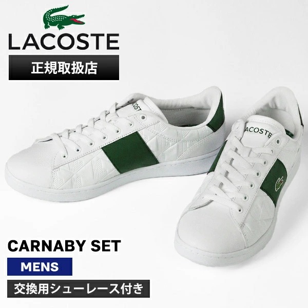 スニーカー メンズ CARNABY SET ローカット 1252 APAC SM レザー ホワイト 49SMA0219 WHT/GRN ブランド [正規取扱店]