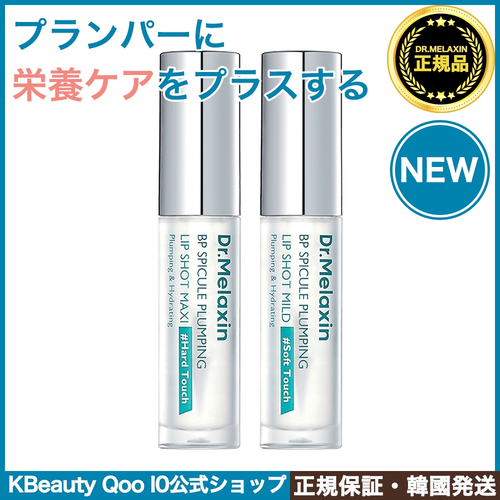 Qoo10] Dr.Melaxin 【新感覚！ 針プランパー】BP スピキュ