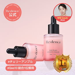 Redence 公式 - 肌悩みの本質を解決するスキンケアブランドリデンス