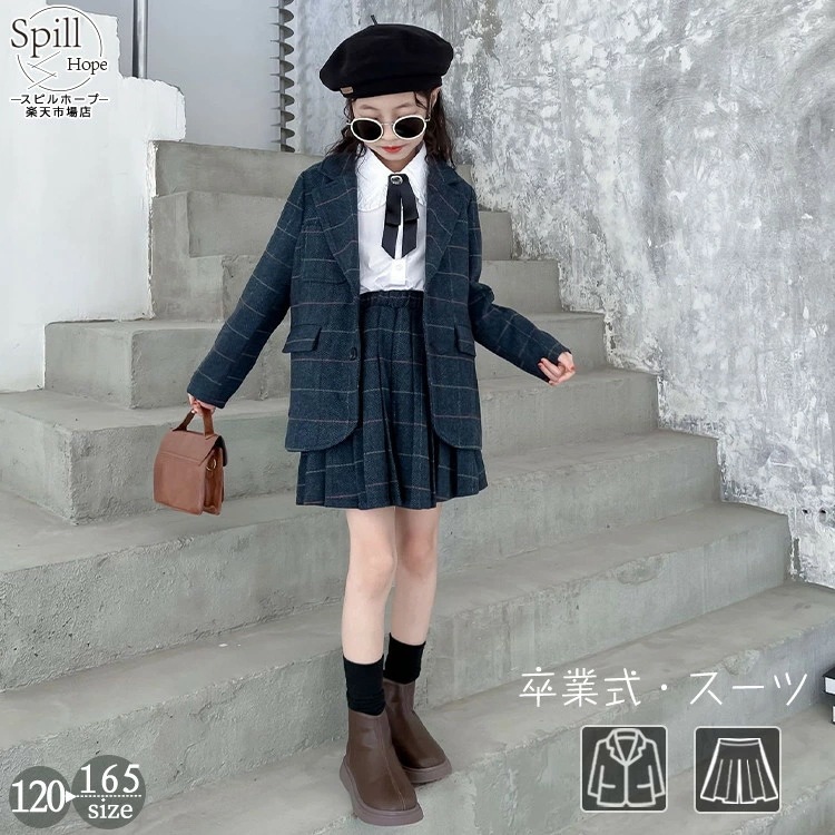 スーツ 女の子 卒業式 制服 韓国 スーツ スカートスーツ ジャケット スカート セット 2点セット 大きいサイズ 卒服 小学生 中学生 高校生 フォーマル 入学式 JK 成人式 子供服 ゆったり お