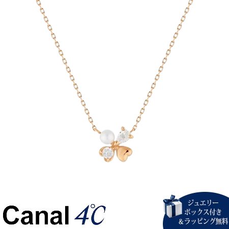 4cc518834【送料無料】【ラッピング無料】カナルヨンドシー Canal 4℃ カナル4℃ 限定 Spring Limited K10ピンクゴールド ネックレス 淡水パール ブランド 正規品 新品