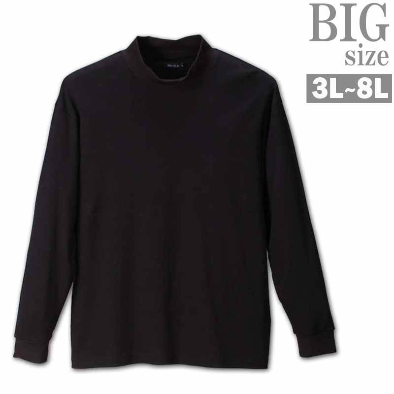 ハイネックTシャツ 長袖 大きいサイズ メンズ 消臭 抗菌 トップス ロンT 無地 シンプル C050823-07
