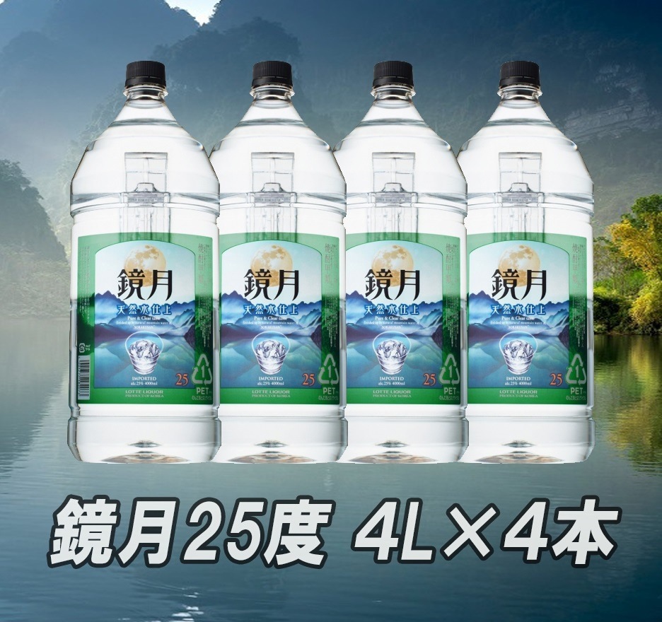 サントリー 鏡月 25度 4000ml(4Ｌ) 4本