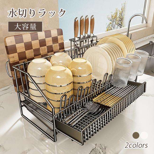 水切りラック 水切りかご スリム 大容量 コップ立て 包丁立て 組み立て簡単 まな板立て 箸置き 狭い