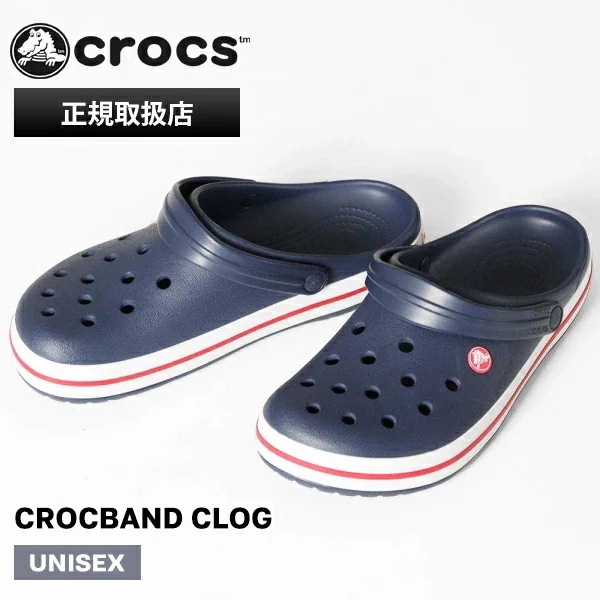 サンダル クロックバンド クロッグ Crocband Clog メンズ レディース ネイビー 11016-410 ブランド [正規取扱店]