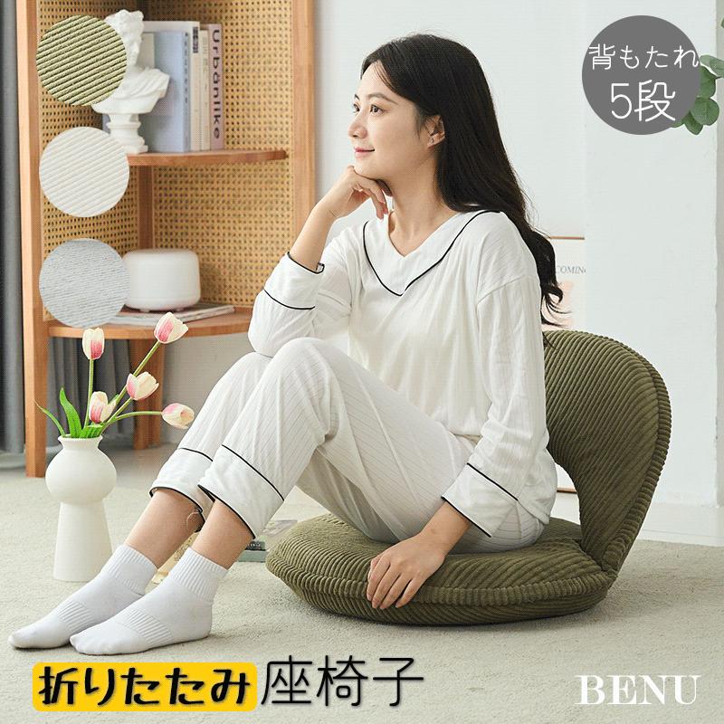 短納期 座椅子 ラウンド ストライプ 高反発 腰痛 リクライニング コンパクト 背もたれ 子供部屋 椅子 リクライニングチェア 1人掛け 折りたたみ 座いす かわいい 北欧