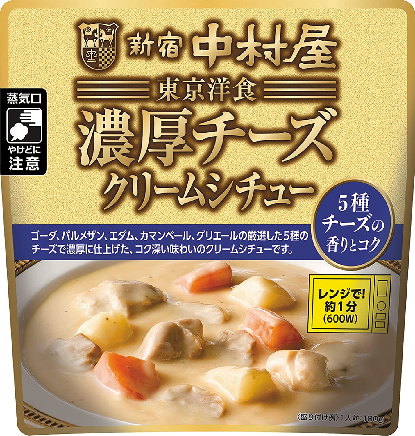 限定セール！】 新宿中村屋 東京洋食濃厚チーズクリームシチュー 8袋 180g 5種チーズの香りとコク レトルト食品 -  flaviogimenis.com.br