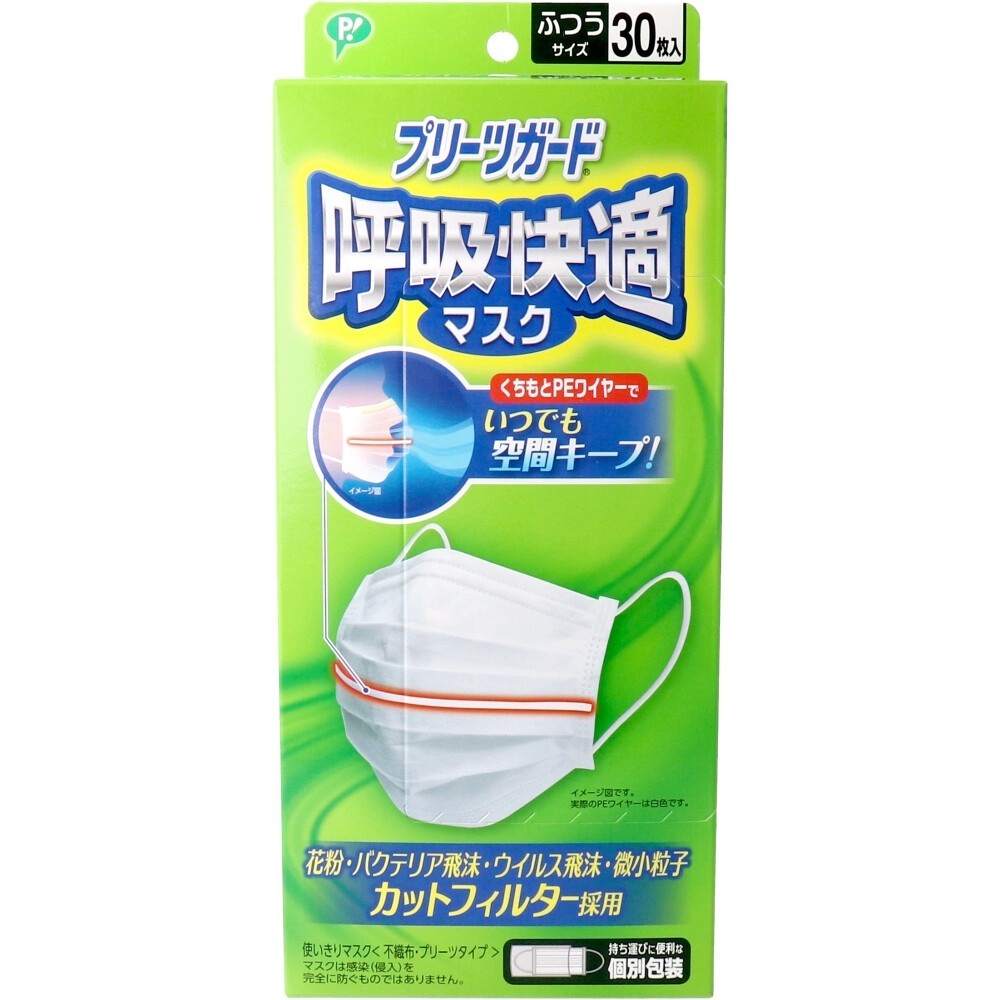 3層不織布マスク ピップ プリーツガード 呼吸快適マスク ふつうサイズ 個別包装 30枚入り X5箱