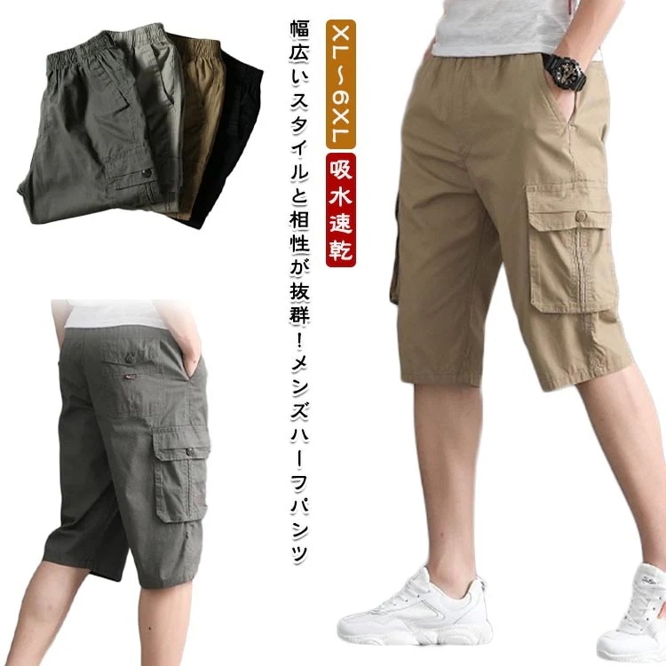 【20点セット】【送料無料】ハーフパンツ 夏服 メンズ ショートパンツ ミリタリー 五分丈 吸水速乾 接触冷感 短パン ポケット カーゴショートパンツ カーゴショーツ 春服 作業着 大きいサイズ 男性