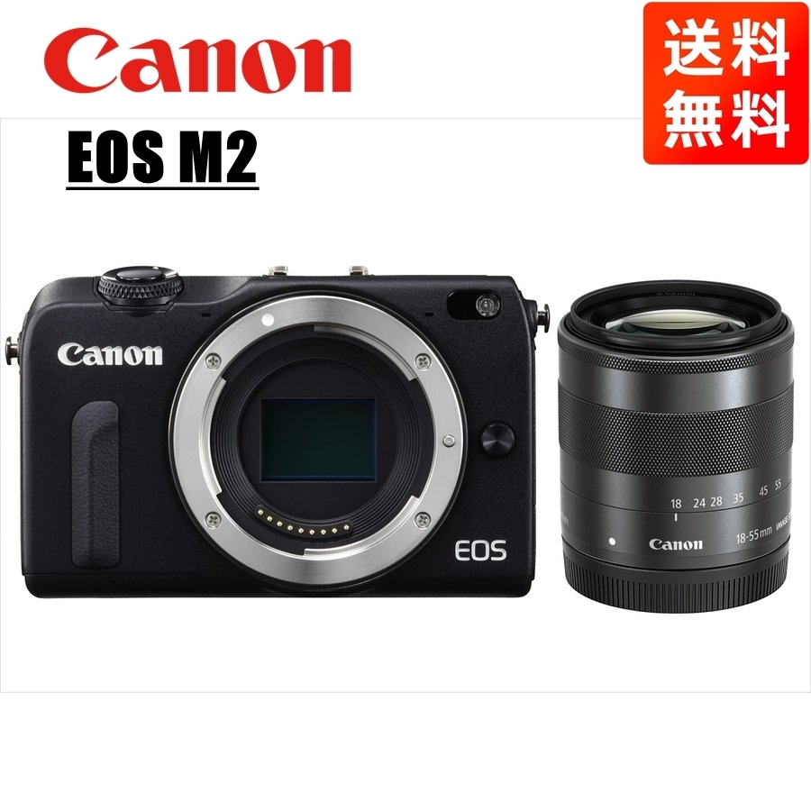 EOS M2 ブラックボディ EF-M 18-55mm ブラック レンズセット ミラーレス一眼 カメラ 中古 29,475円