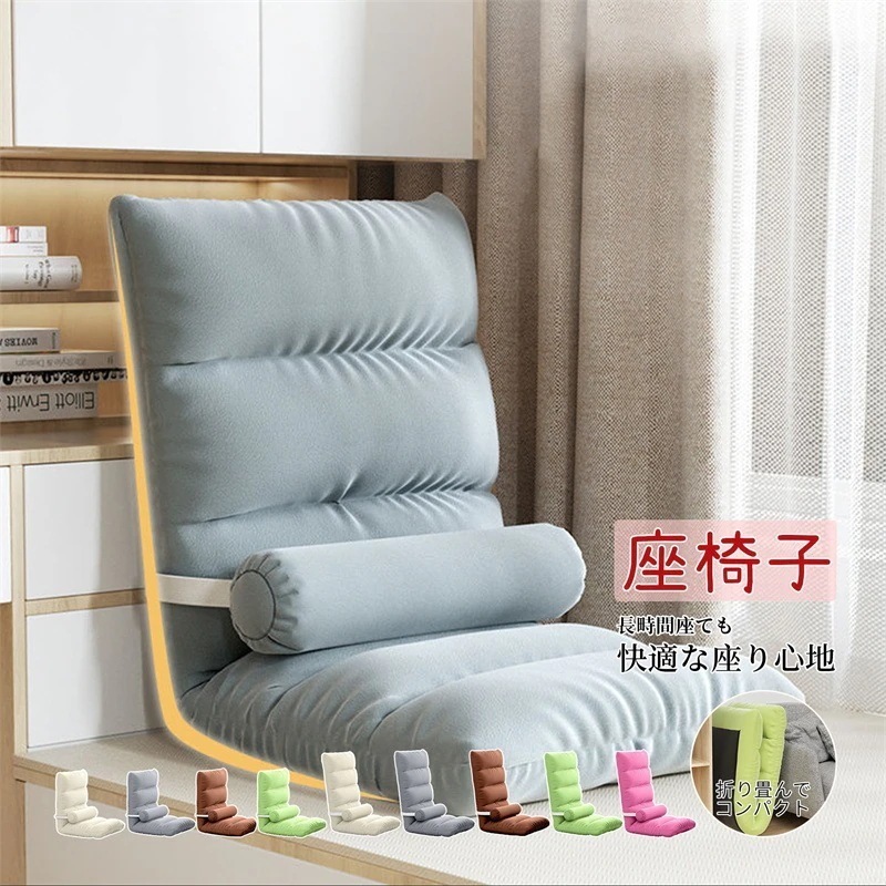 座椅子 クッション 背もたれ 折り畳み おしゃれ コンパクト 腰が痛くならない 肉厚ボリューム リクライニング 低反発 もこもこ 一人掛け ハイバック キッズ 高齢者 授乳