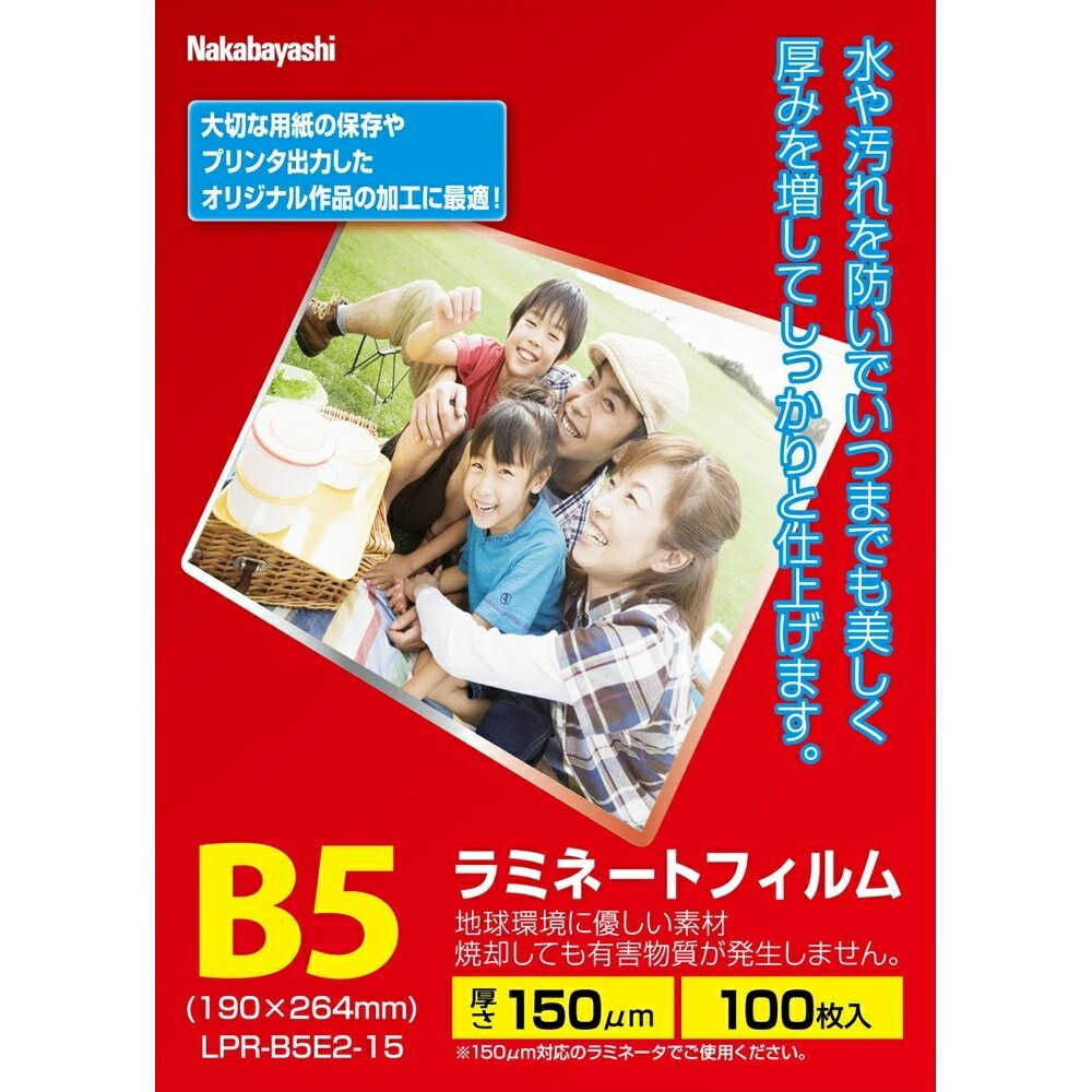 （まとめ買い）ラミネートフィルムE2 150μm 100枚入 B5 LPR-B5E2-15 [x3]