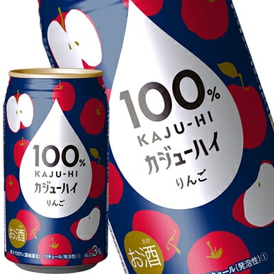 100％ カジューハイ りんご チューハイ 340ml缶72本[24本3箱]【11月2日出荷開始】