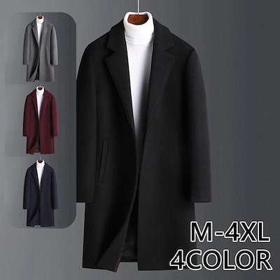 ウールコート メンズ チェスターコート 上品 ロングコート 細身 スリム ビジネス ジャケット