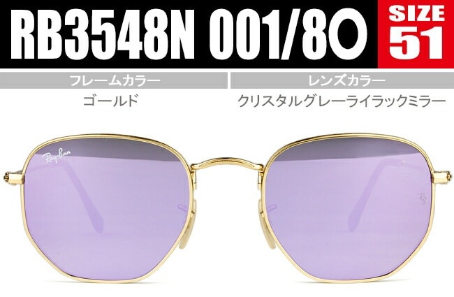 サングラス sunglasses HEXAGONAL ヘキサゴン メタル RB3548N 001/8O