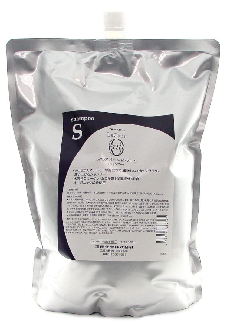 Qoo10最安値挑戦 タマリス ラクレア オー シャンプー S 2000ml レフィル
