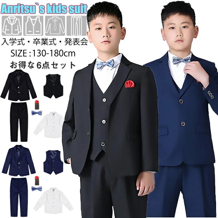 黒色 紺色 130 140 150 160 170 180 センチ b体 卒業式 男の子 七五三服装 ゆったり きいサイズ 子ども 子供 フ