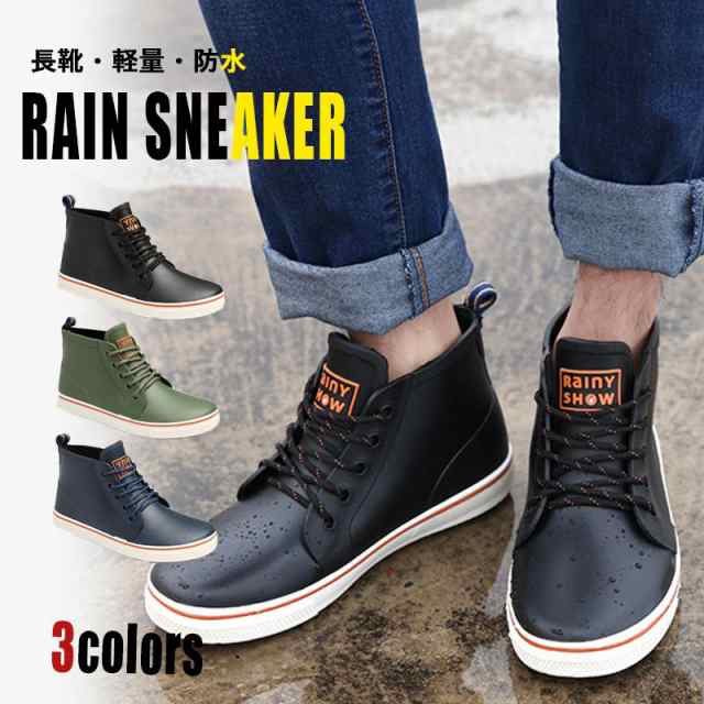 レインシューズ メンズ スニーカー カジュアル おしゃれ 雨靴 長靴 軽量 防水 スリッポン ショート レインブーツ カジュアルシューズ 大きいサイズ おすすめ