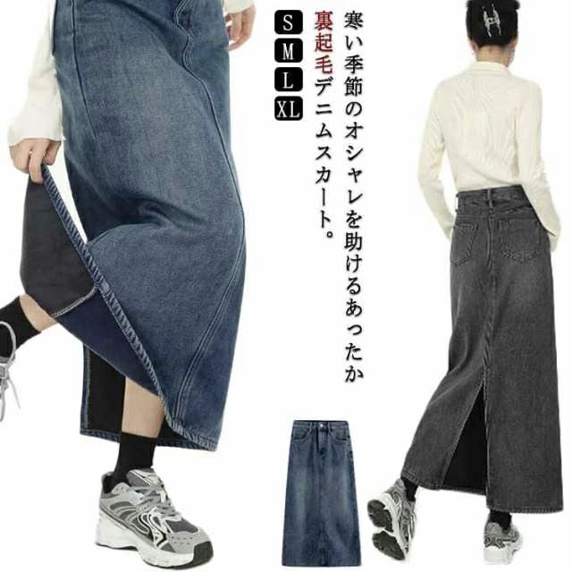 【送料無料】ボトムス あったか マキシ 着痩せ 大人 タイトスカート デニム ストレッチ デニムスカート デニムスカート 裏起毛 防寒 伸びる