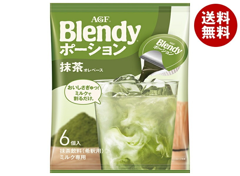 AGF ブレンディ ポーション 抹茶オレベース (20g＊6個)＊12袋入＊(2ケース)