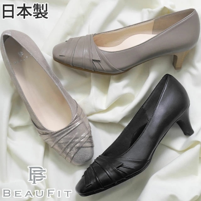 リーガル社製 ビューフィット パンプス 黒 歩きやすい レディース ドレープ デザインパンプス フォーマル ソフトスクエアトゥ 日本製 仕事 靴 オフィス 本革 5cmヒール ブラック オーク ゴール
