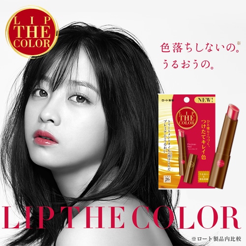 橋本環奈 メンソレータム B賞アクリルリップスタンド 第2弾ver 橋本環奈 メンソレータム B賞アクリルリップスタンド 第2弾ver