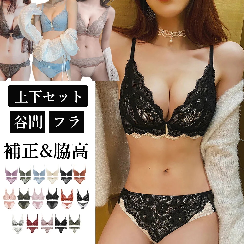【20点セット】【急速出荷】選べる4タイプ ブラジャーショーツセット育乳 昼夜兼用 小胸 人気 ショーツ ショーツセット 下着美胸 脇高でしっかり補正 下着 上下