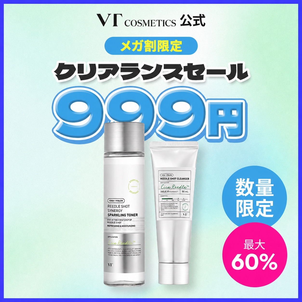 豪華11点大容量☆VT スキンケアセット PDRN アゼライン酸 リードル シカ