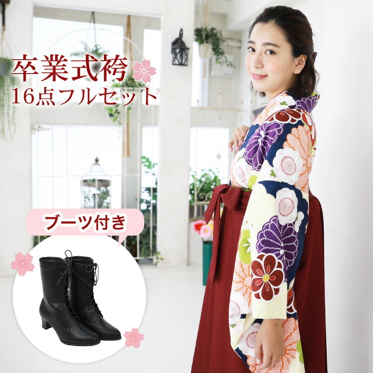 販売zu当店オリジナル 袴 セット 卒業式 女性 ブーツ付き16点フルセット 購入 卒業式袴セット 2尺袖着物＆袴 クリーム地に菊梅と雲ブーツ レトロ モダン 大学 販売 安い 35,900円