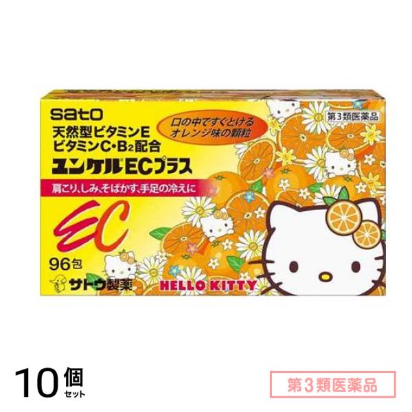 第３類医薬品 ユンケルECプラス 96包 10個セット